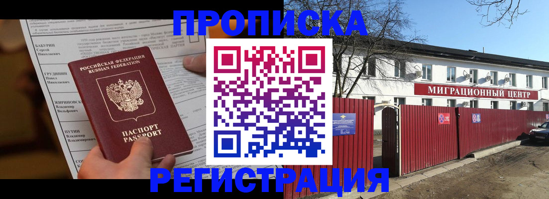 временная регистрация собственник в Мариинском Посаде