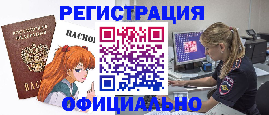 временная регистрация адрес в Мариинском Посаде