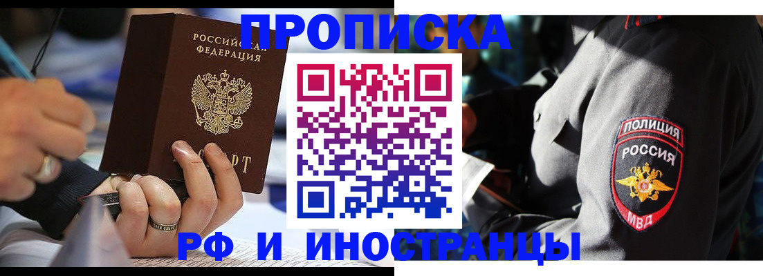 временная регистрация гарантия в Мариинском Посаде