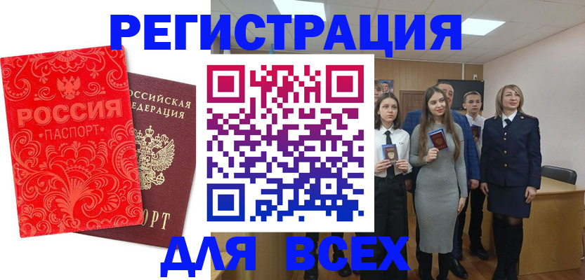 купить прописку в Мариинском Посаде
