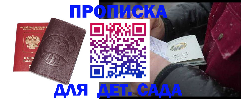 временная регистрация в квартире в Мариинском Посаде