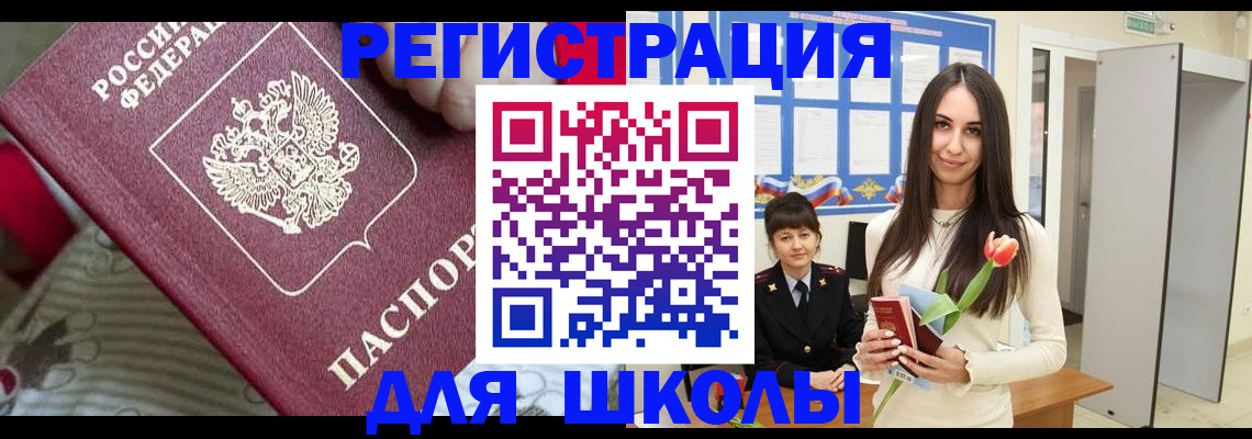 временная регистрация законно в Мариинском Посаде