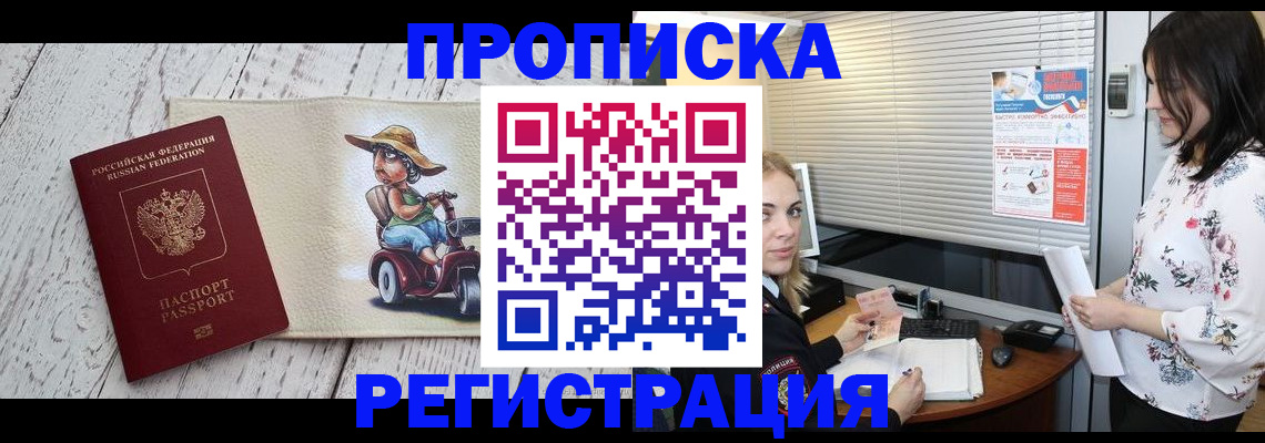 временная регистрация для всех в Мариинском Посаде